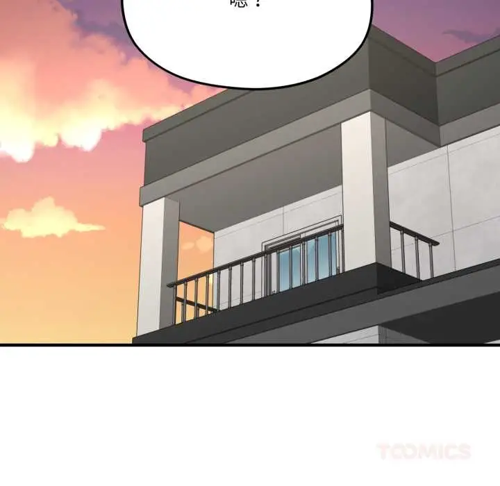 漫画《我的傻瓜男友》第43话第39张图