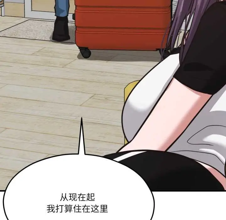 漫画《我的傻瓜男友》第43话第43张图