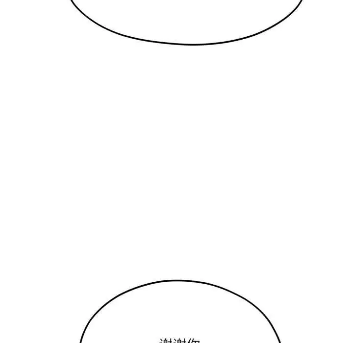 漫画《我的傻瓜男友》第43话第52张图
