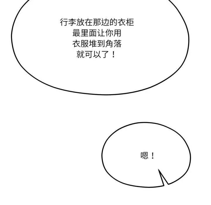 漫画《我的傻瓜男友》第43话第60张图