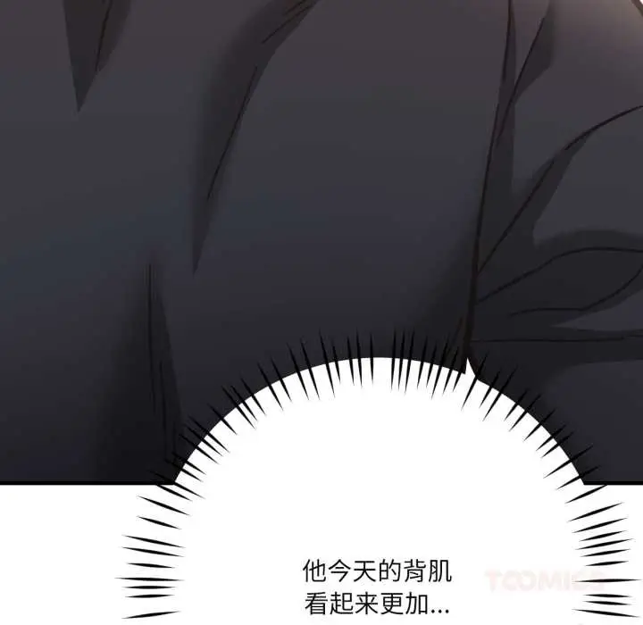 漫画《我的傻瓜男友》第43话第66张图