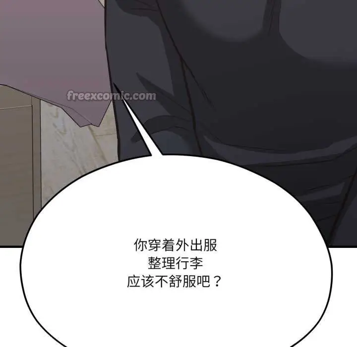 漫画《我的傻瓜男友》第43话第70张图