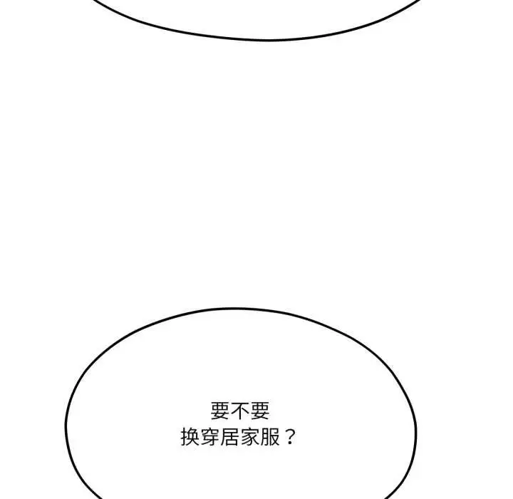 漫画《我的傻瓜男友》第43话第71张图