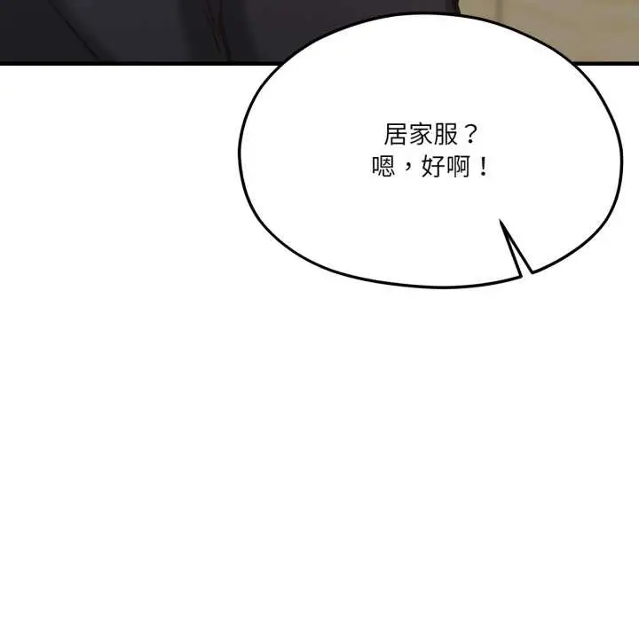漫画《我的傻瓜男友》第43话第73张图