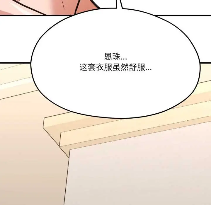 漫画《我的傻瓜男友》第43话第76张图
