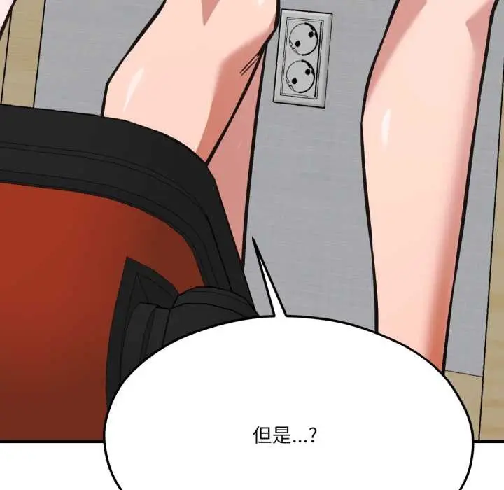 漫画《我的傻瓜男友》第43话第79张图