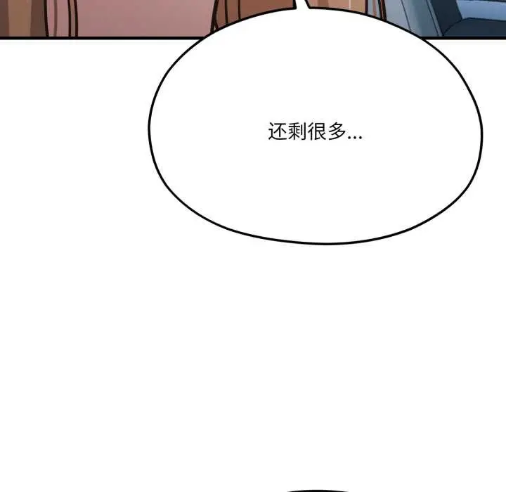 漫画《我的傻瓜男友》第43话第8张图