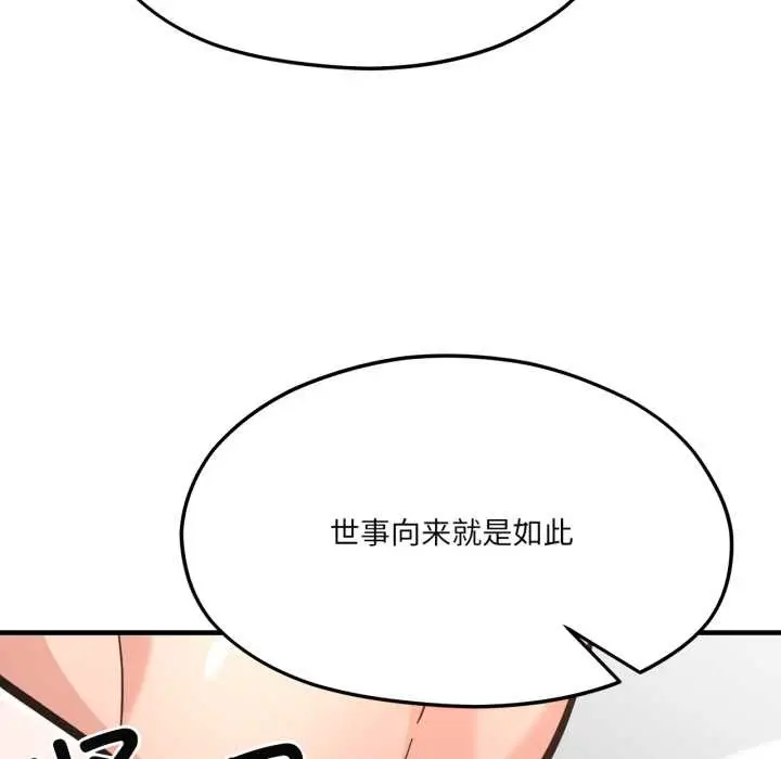 漫画《我的傻瓜男友》第43话第83张图