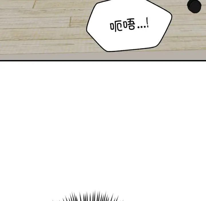 漫画《我的傻瓜男友》第43话第88张图