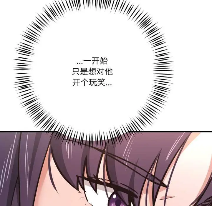 漫画《我的傻瓜男友》第43话第89张图