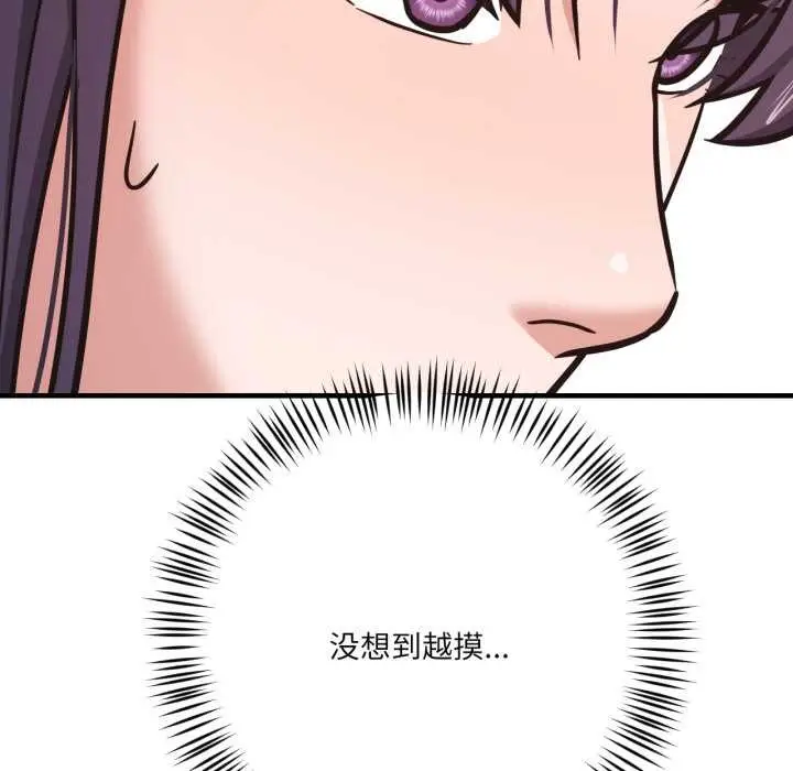 漫画《我的傻瓜男友》第43话第90张图