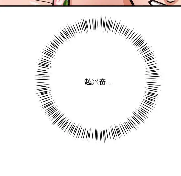 漫画《我的傻瓜男友》第43话第92张图