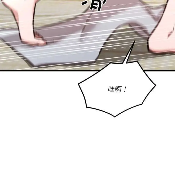 漫画《我的傻瓜男友》第43话第94张图