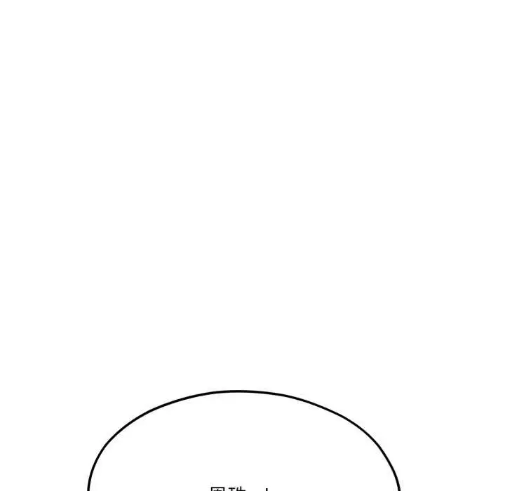 漫画《我的傻瓜男友》第43话第96张图