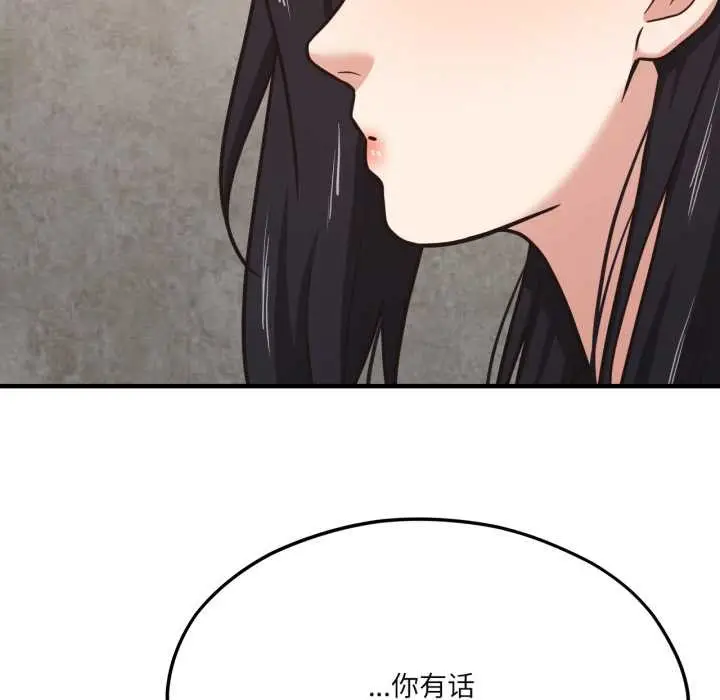 漫画《我的傻瓜男友》第44话第118张图