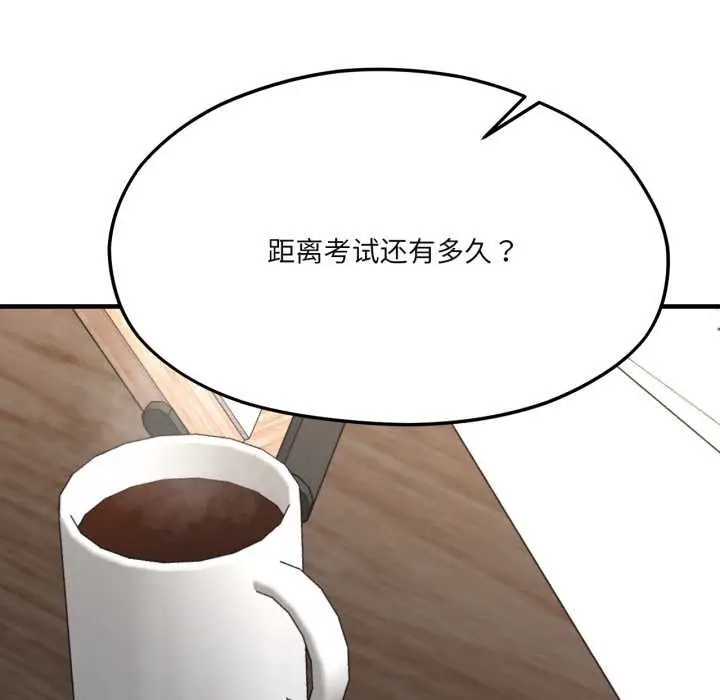 漫画《我的傻瓜男友》第44话第121张图