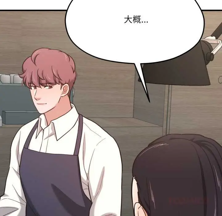 漫画《我的傻瓜男友》第44话第123张图