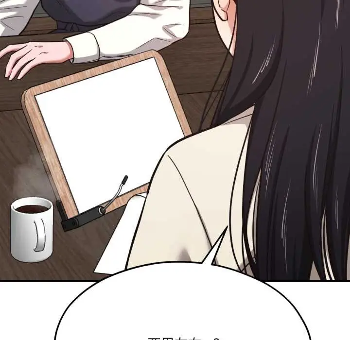 漫画《我的傻瓜男友》第44话第124张图
