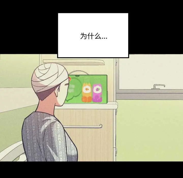 漫画《我的傻瓜男友》第44话第22张图