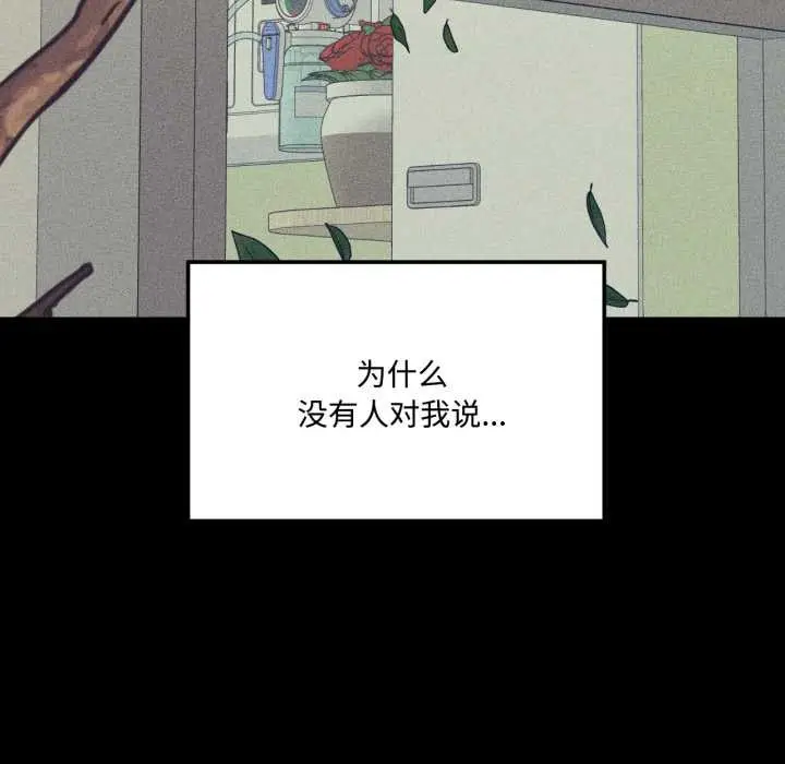 漫画《我的傻瓜男友》第44话第31张图