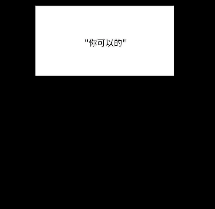 漫画《我的傻瓜男友》第44话第34张图