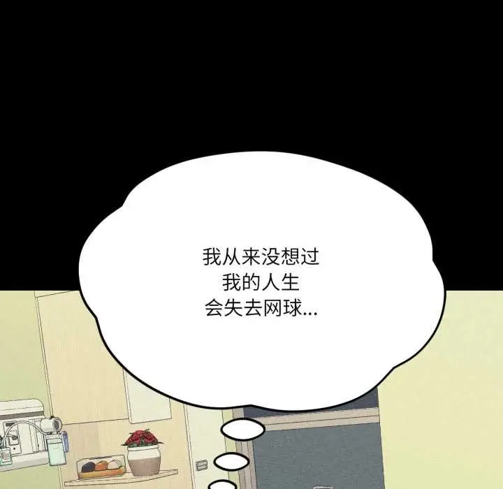 漫画《我的傻瓜男友》第44话第41张图