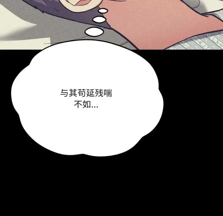 漫画《我的傻瓜男友》第44话第44张图