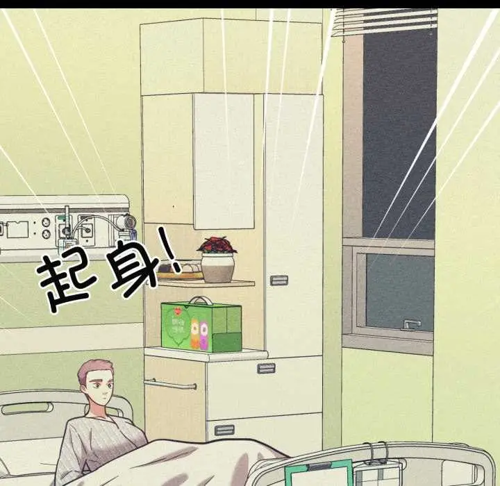 漫画《我的傻瓜男友》第44话第47张图
