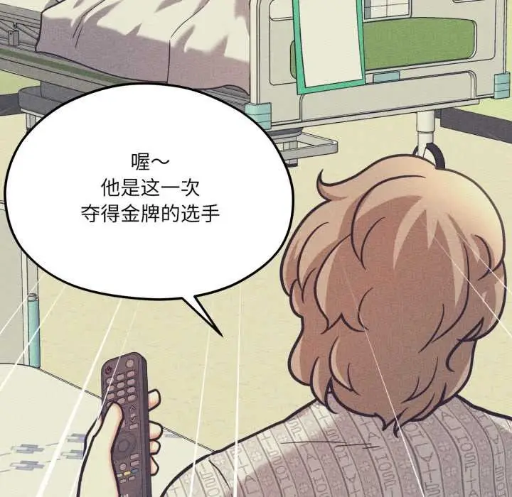 漫画《我的傻瓜男友》第44话第48张图
