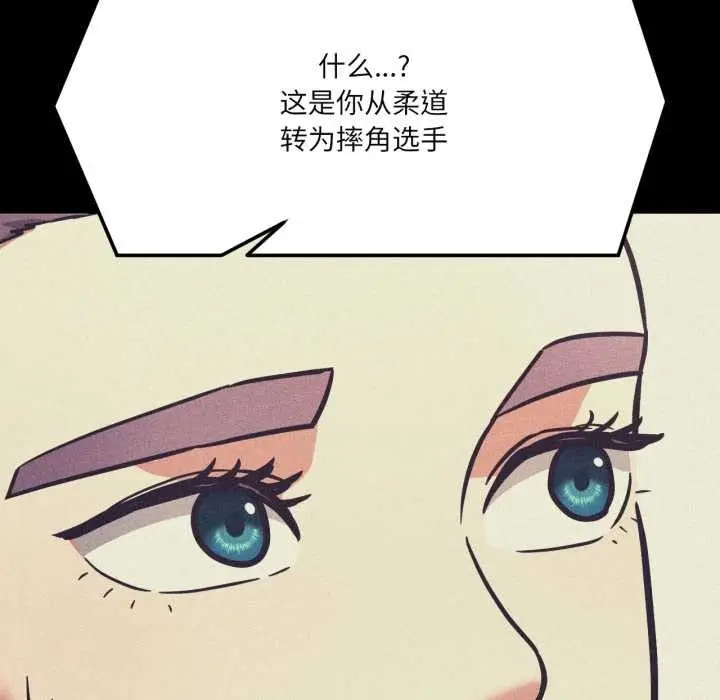 漫画《我的傻瓜男友》第44话第50张图