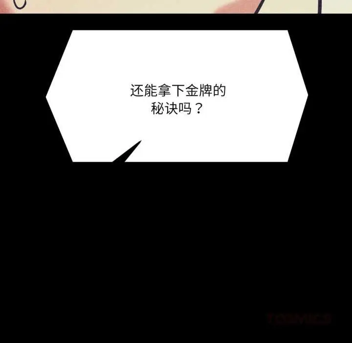 漫画《我的傻瓜男友》第44话第51张图