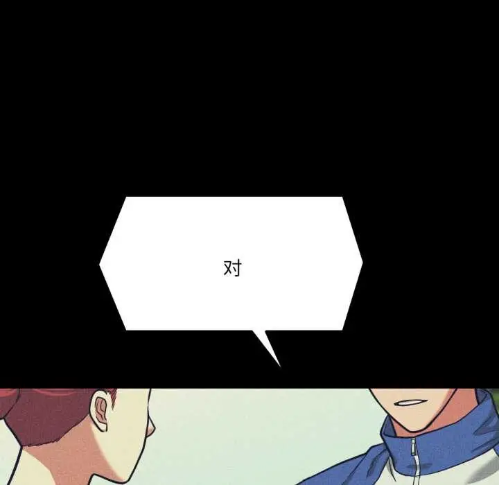 漫画《我的傻瓜男友》第44话第52张图