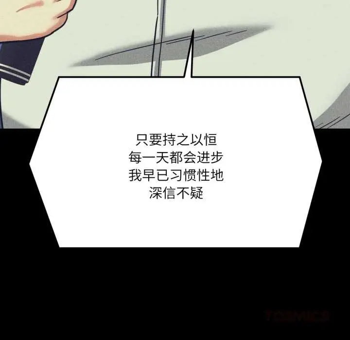 漫画《我的傻瓜男友》第44话第57张图