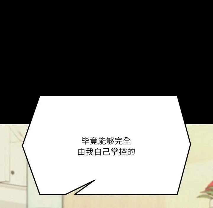 漫画《我的傻瓜男友》第44话第58张图