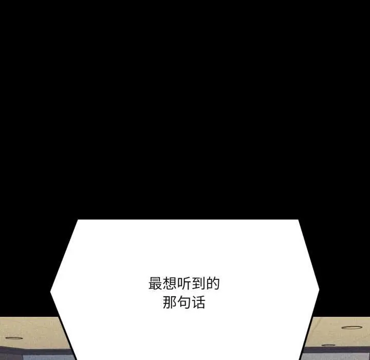 漫画《我的傻瓜男友》第44话第62张图