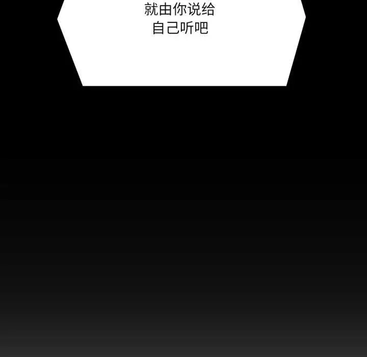 漫画《我的傻瓜男友》第44话第64张图