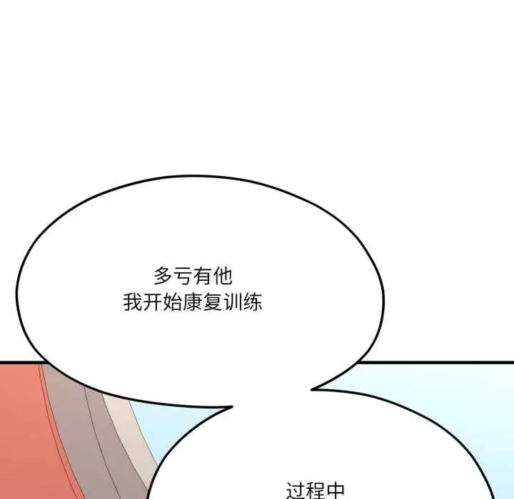 漫画《我的傻瓜男友》第44话第66张图