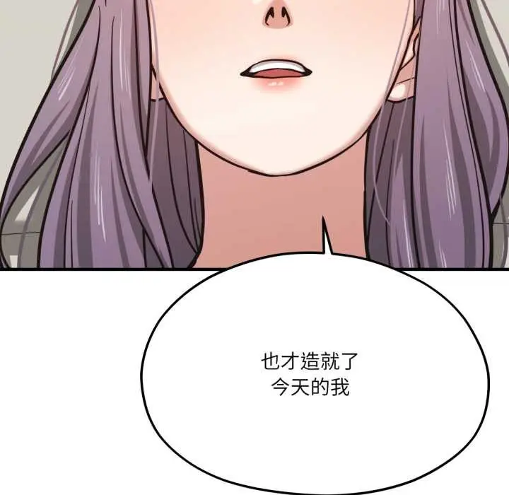 漫画《我的傻瓜男友》第44话第68张图