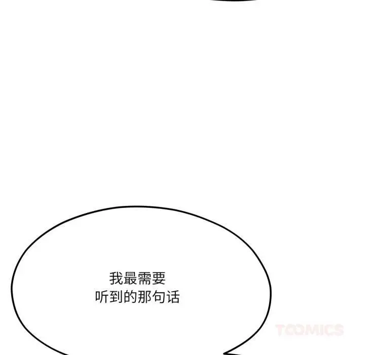 漫画《我的傻瓜男友》第44话第69张图