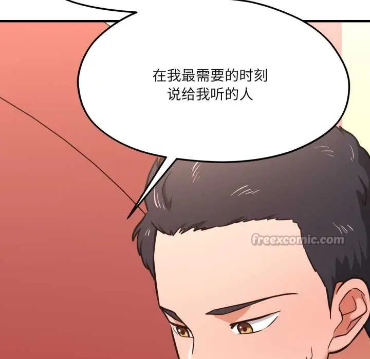 漫画《我的傻瓜男友》第44话第70张图