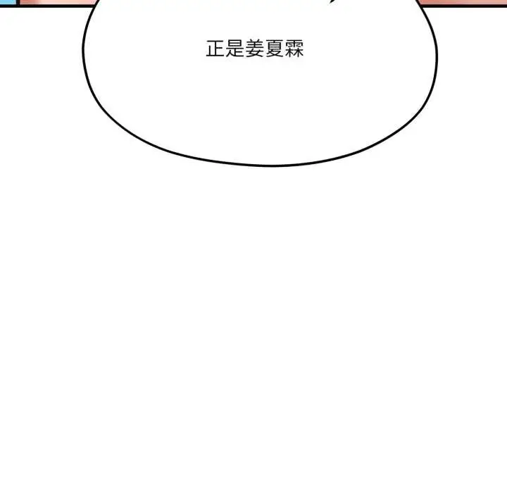 漫画《我的傻瓜男友》第44话第72张图