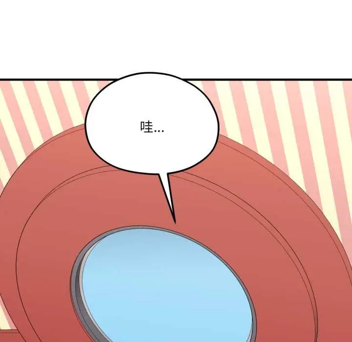 漫画《我的傻瓜男友》第44话第73张图