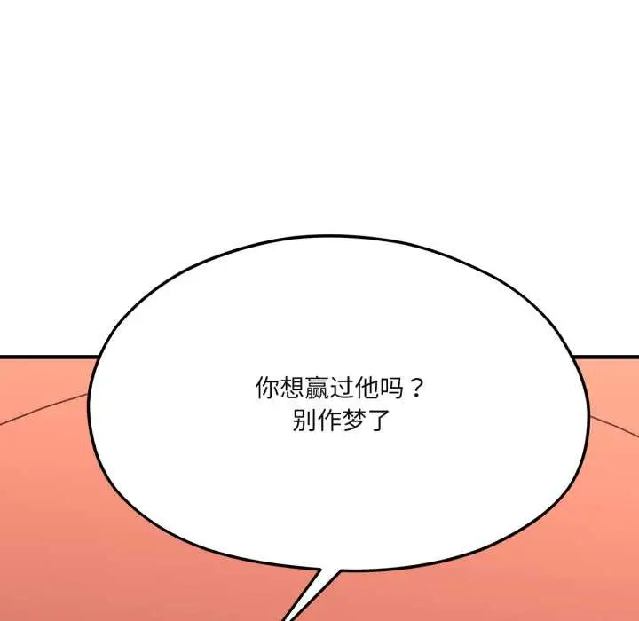 漫画《我的傻瓜男友》第44话第78张图