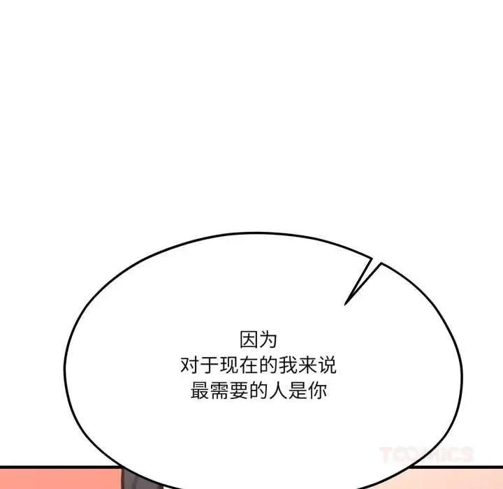 漫画《我的傻瓜男友》第44话第81张图