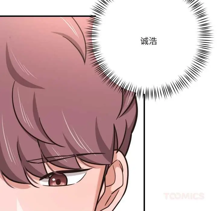 漫画《我的傻瓜男友》第44话第99张图