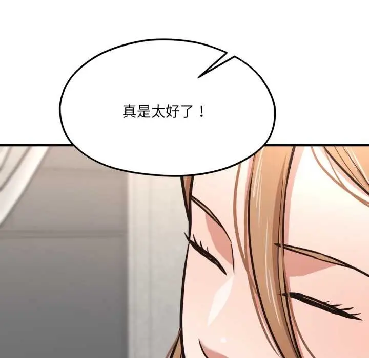 漫画《我的傻瓜男友》第45话第116张图