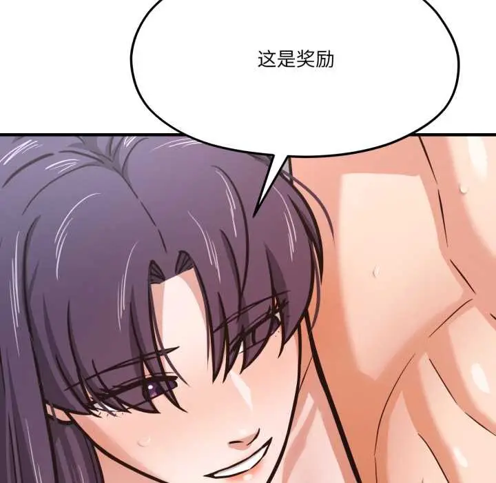 漫画《我的傻瓜男友》第45话第124张图