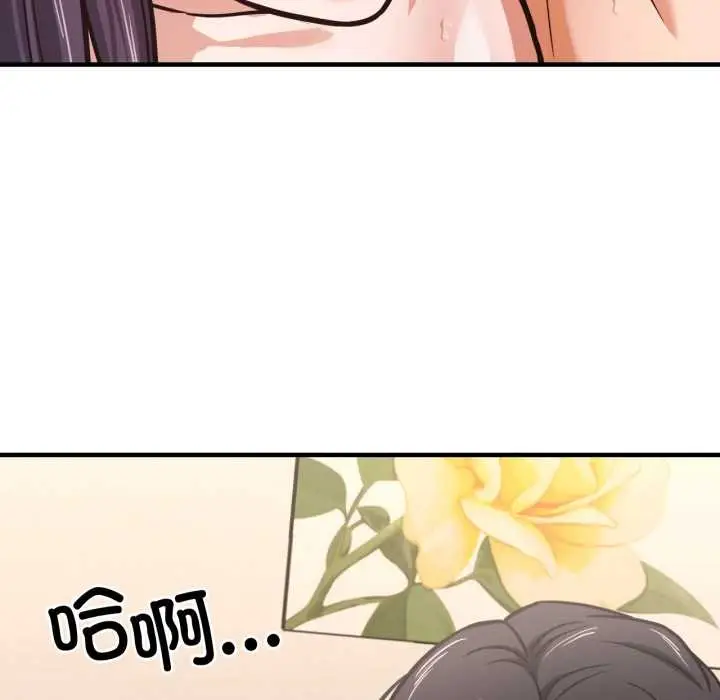 漫画《我的傻瓜男友》第45话第125张图