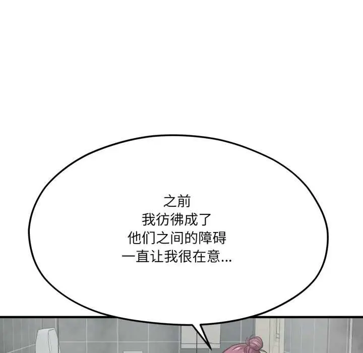 漫画《我的傻瓜男友》第45话第136张图
