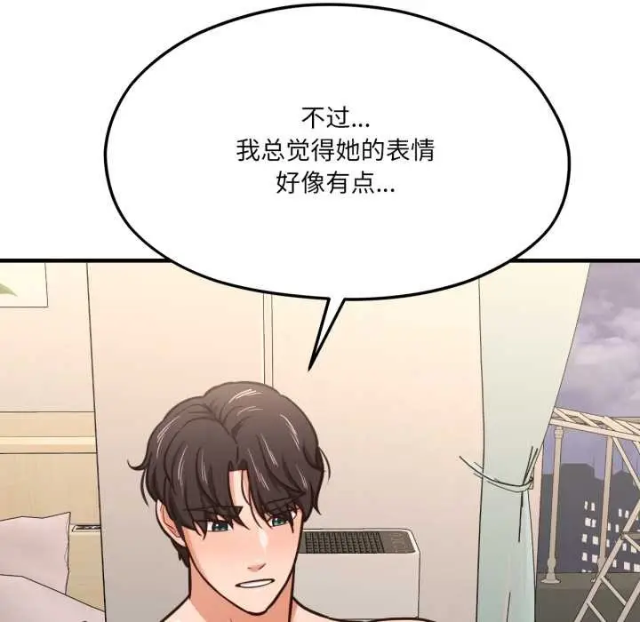 漫画《我的傻瓜男友》第45话第139张图